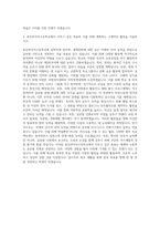 용인외국어 고등학교 학습계획서 자기소개서-3
