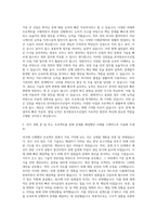 한국항공우주산업 사업지원 자기소개서-2