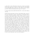 한국항공우주산업 사업지원 자기소개서-3
