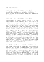 가천대 길병원 AI 자기소개서 (1)-1