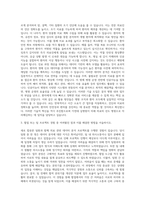 가천대 길병원 AI 자기소개서 (1)-2