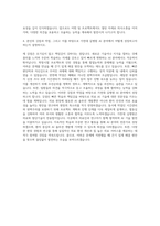 가천대 길병원 AI 자기소개서 (1)-3