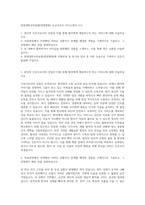 중앙대학교의료원(광명병원) 신규간호사 자기소개서 (11)-1