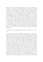 중앙대학교의료원(광명병원) 신규간호사 자기소개서 (11)-2