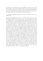중앙대학교의료원(광명병원) 신규간호사 자기소개서 (11)-3