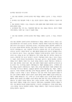 동국제강 생산(인천) 자기소개서-1