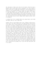 동국제강 생산(인천) 자기소개서-3