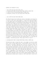 HSD엔진 사무직-부품영업 자기소개서-1