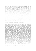 HSD엔진 사무직-부품영업 자기소개서-2