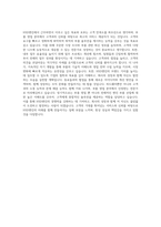 HSD엔진 사무직-부품영업 자기소개서-3