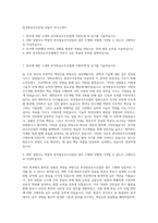 한국항공우주산업 상담사 자기소개서-1