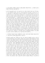 동국제강 생산관리 자기소개서-2