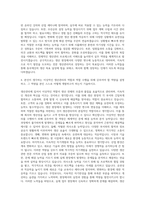동국제강 생산관리 자기소개서-3