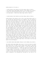 동국제강 생산관리 직무 자기소개서 (1)-1