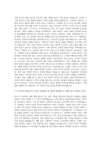 신성통상_TOPTEN사업본부-KIDS_상품기획(MD) 자기소개서-2