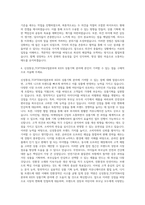 신성통상_TOPTEN사업본부-KIDS_상품기획(MD) 자기소개서-3