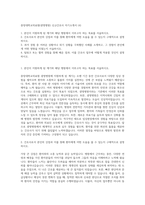 중앙대학교의료원(광명병원) 신규간호사 자기소개서 (4)-1