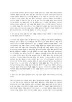 중앙대학교의료원(광명병원) 신규간호사 자기소개서 (4)-2