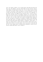중앙대학교의료원(광명병원) 신규간호사 자기소개서 (4)-3