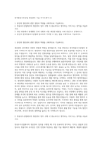 한국항공우주산업 생산관리 기술 자기소개서 (1)-1