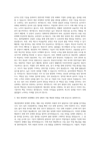 한국항공우주산업 생산관리 기술 자기소개서 (1)-2