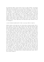 한국항공우주산업 생산관리 기술 자기소개서 (1)-3