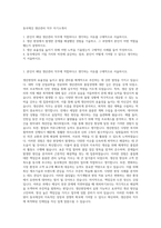 동국제강 생산관리 직무 자기소개서-1