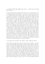 동국제강 생산관리 직무 자기소개서-2