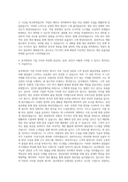 동국제강 생산관리 직무 자기소개서-3