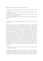 산업간호사,보건관리자,보건관리사,산업간호사,호텔간호사 자기소개서-1