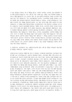 산업간호사,보건관리자,보건관리사,산업간호사,호텔간호사 자기소개서-2