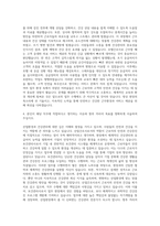 산업간호사,보건관리자,보건관리사,산업간호사,호텔간호사 자기소개서-3