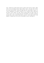 산업간호사,보건관리자,보건관리사,산업간호사,호텔간호사 자기소개서-4