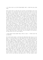 한국항공우주산업 생산관리 기술 자기소개서 (2)-2