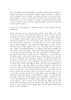 한국항공우주산업 생산관리 기술 자기소개서 (2)-3