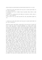 산업간호사산업간호사보건관리자산업간호사보건관리자산업간호사항공사간호사 자기소개서-1