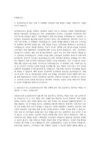 산업간호사산업간호사보건관리자산업간호사보건관리자산업간호사항공사간호사 자기소개서-2