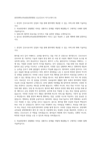 중앙대학교의료원(광명병원) 신규간호사 자기소개서 (6)-1