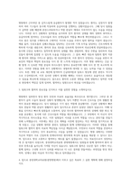 중앙대학교의료원(광명병원) 신규간호사 자기소개서 (6)-2