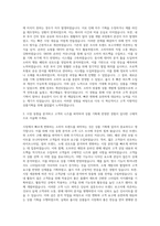 신성통상_TOPTEN사업본부-상품기획MD 자기소개서 (1)-2