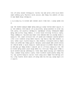 신성통상_TOPTEN사업본부-상품기획MD 자기소개서 (1)-3