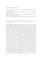 한국항공우주산업 생산기술 자기소개서-1