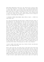 한국항공우주산업 생산기술 자기소개서-2