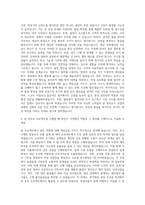 한국항공우주산업 생산기술 자기소개서-3
