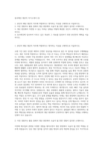 동국제강 생산직 자기소개서 (2)-1