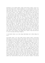 동국제강 생산직 자기소개서 (2)-2