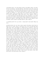 동국제강 생산직 자기소개서 (2)-3