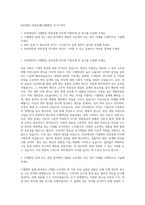 HSD엔진 의장설계(디젤엔진) 자기소개서-1