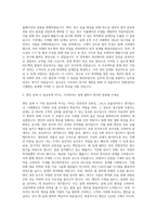 HSD엔진 의장설계(디젤엔진) 자기소개서-2