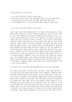 가천대 길병원 간호사 자기소개서 (18)-1